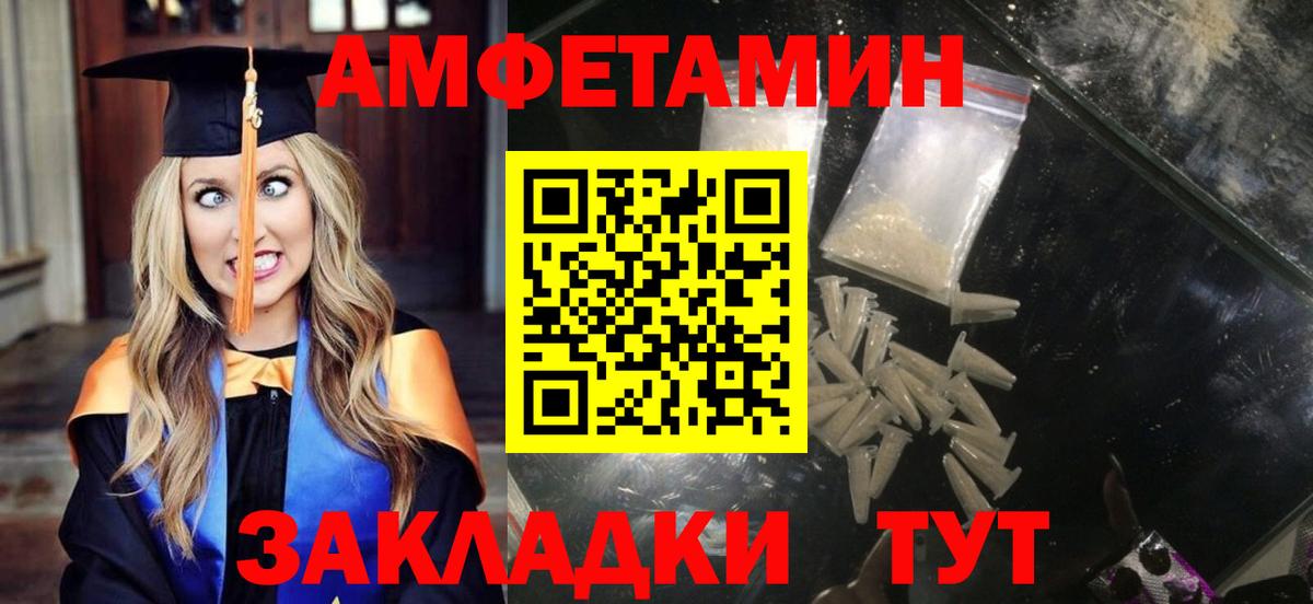 Краснодар  АМФ  Вход с VPN  Amphetamine Premium 