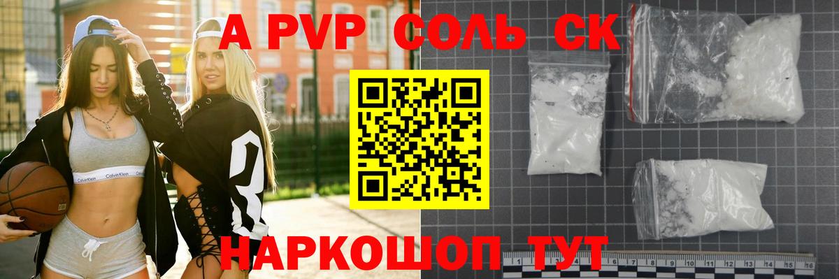 Alfa_PVP VHQ  A-PVP  Вход с VPN  Краснодар  хочу наркоту  Alpha-PVP VHQ  Alpha-PVP СК КРИС 