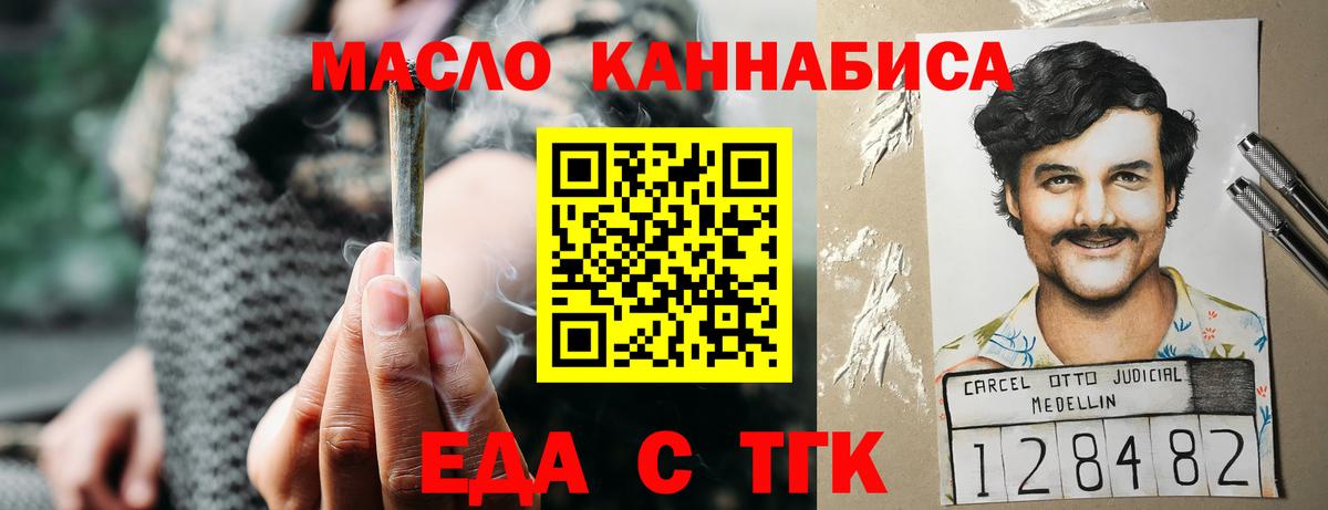 Краснодар  Cannafood марихуана  Вход с VPN 
