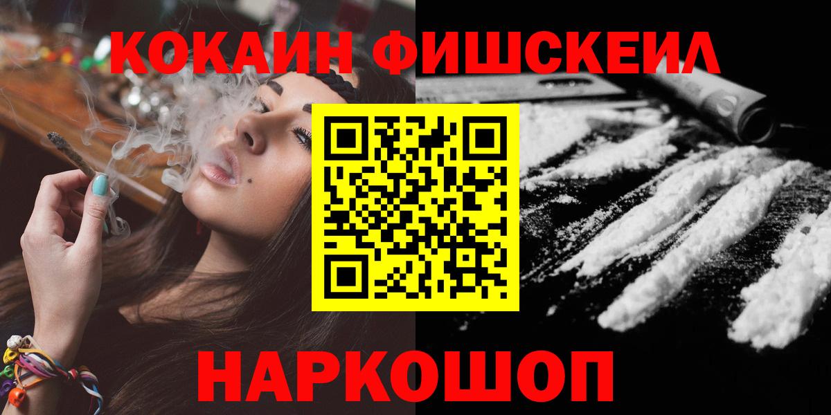 КОКАИН  Вход с VPN  Краснодар  Cocaine Боливия 