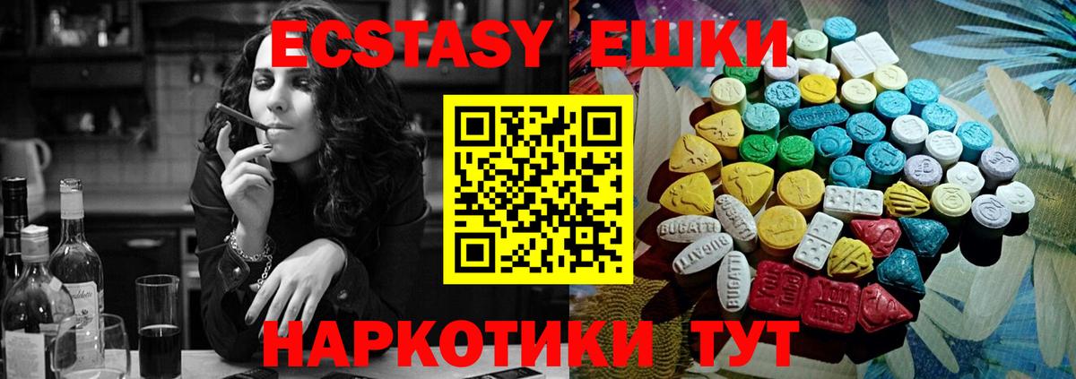 Краснодар  как найти закладки  Вход с VPN  Ecstasy 99% 