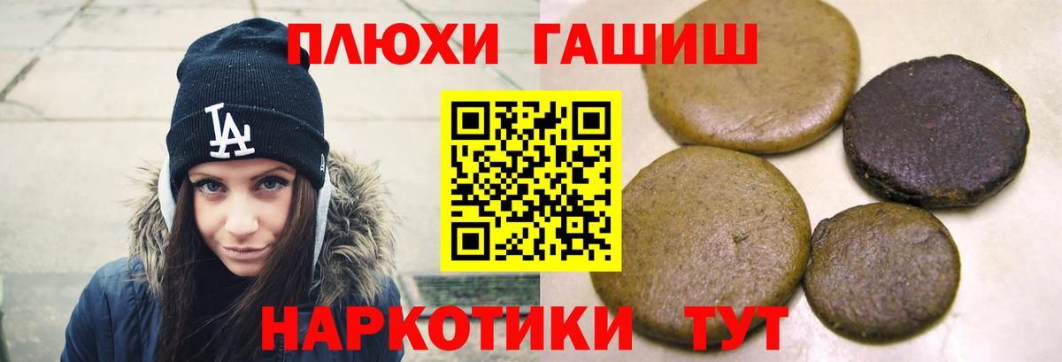 ГАШИШ Premium  ГАШИШ индика сатива  Краснодар  Вход с VPN 