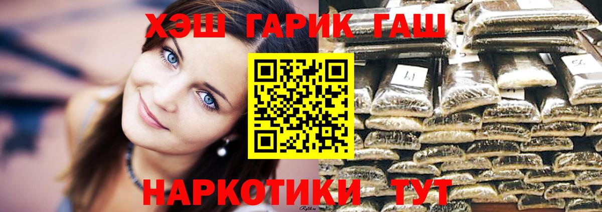 ГАШИШ ice o lator Краснодар