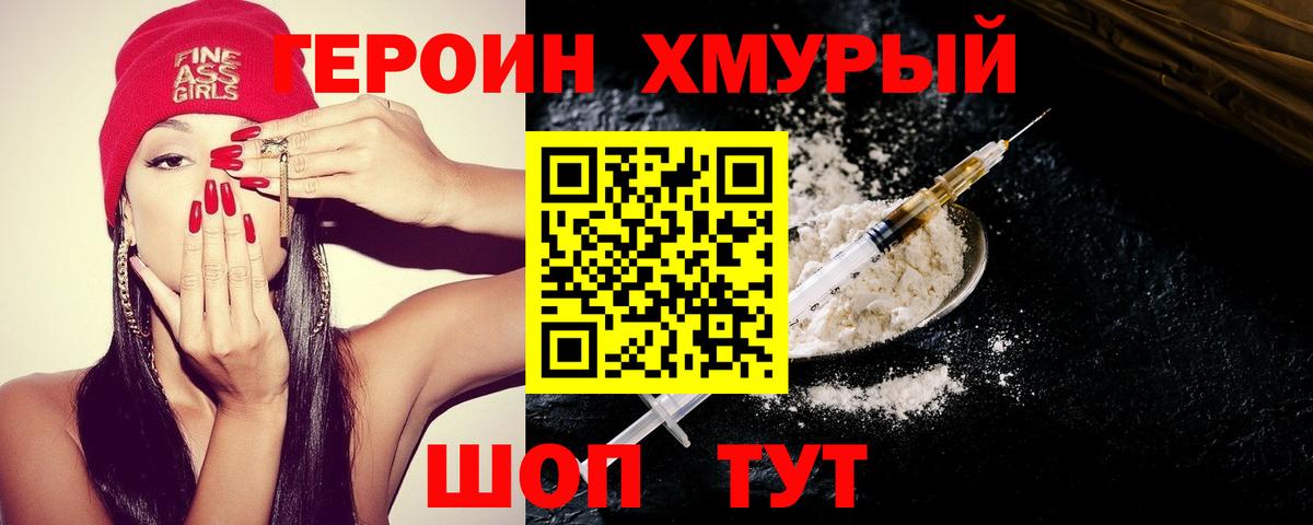 Героин афганец  Вход с VPN  Краснодар 