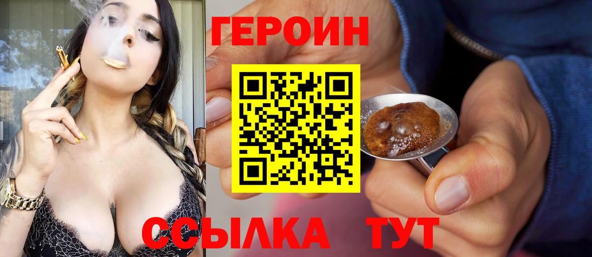 ГЕРОИН хмурый Краснодар