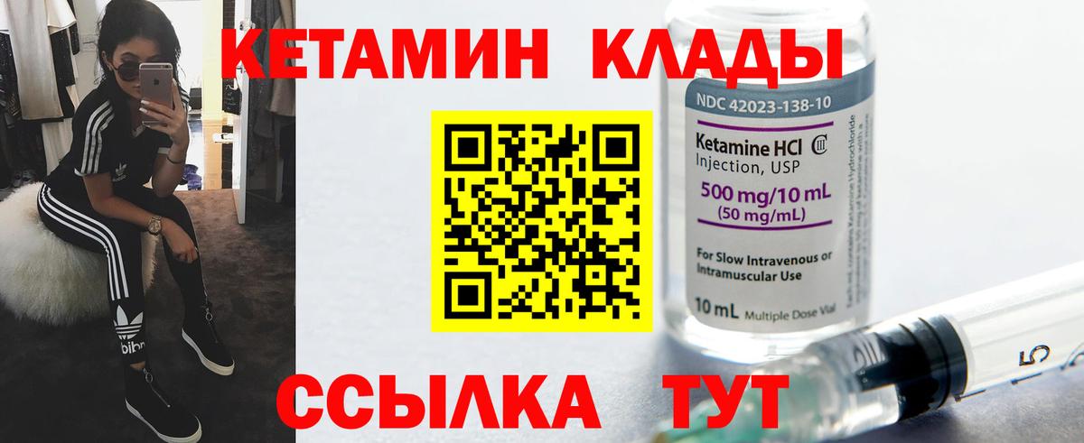 Краснодар  Кетамин VHQ  Вход с VPN 