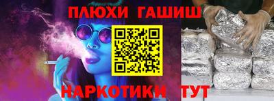 синтетический гашиш Комсомольск-на-Амуре
