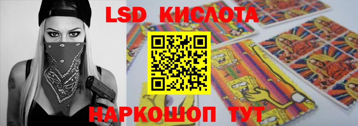 LSD-25 экстази  ЛСД экстази кислота  LSD-25 экстази кислота  Вход с VPN  Краснодар 