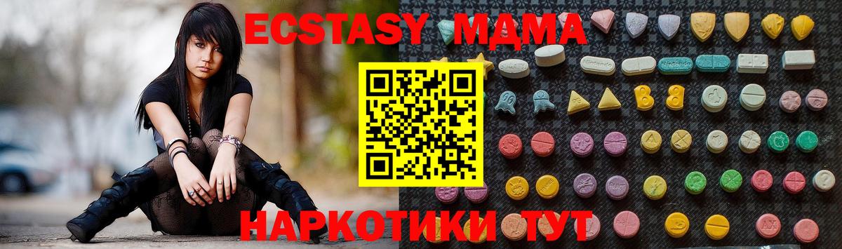 MDMA молли  МДМА Molly  Краснодар  MDMA  Вход с VPN 