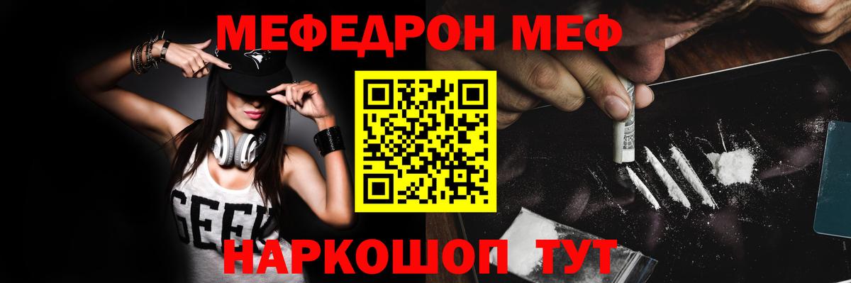 Меф мяу мяу кристаллы Краснодар