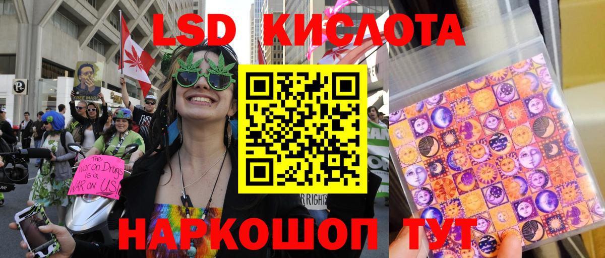 магазин продажи   Наркотические марки 1,8мг  Вход с VPN  Краснодар 